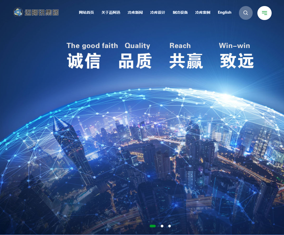 重庆迈阿讯信息技术集团有限公司